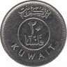 Монета. Кувейт. 20 филсов 2016 год. рев.