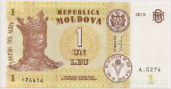 Банкнота. Молдова. 1 лей 2015 год.