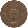 Аверс. Монета. Швеция. 5 эре 1968 год.