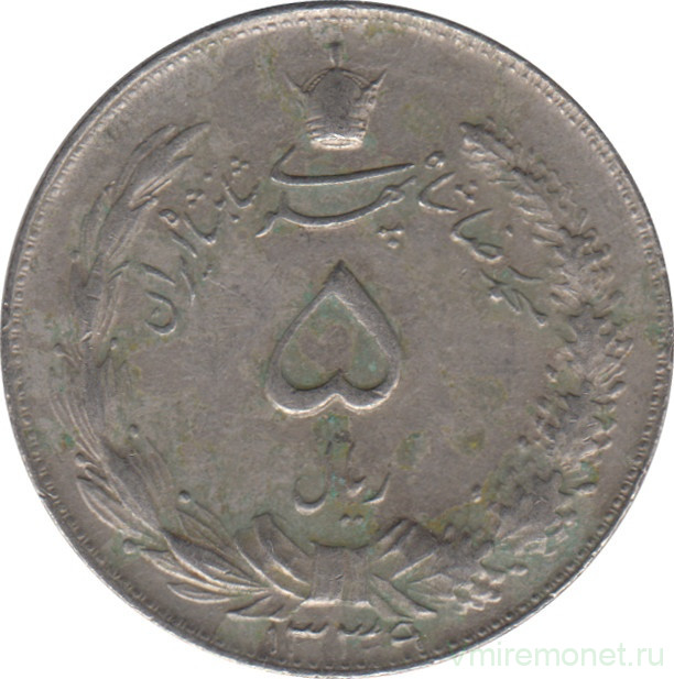 Монета. Иран. 5 риалов 1960 (1339) год.