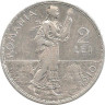 Монета. Румыния. 2 лея 1910 год. ав.