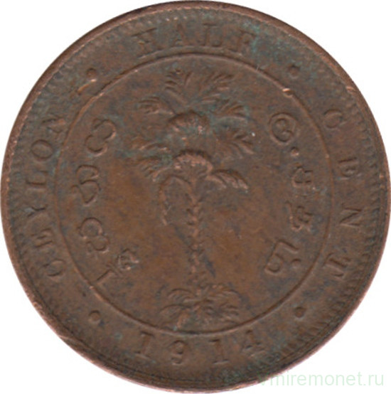 Монета. Цейлон (Шри-Ланка). 1/2 цента 1914 год.