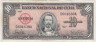 Банкнота. Куба. 10 песо 1960 год. Тип 79b.