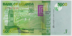 Банкнота. Уганда. 5000 шиллингов 2015 год.