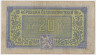 Банкнота. Чехословакия. 20 крон 1945 год. Тип 61а. рев.