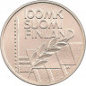 Реверс. Монета. Финляндия. 100 марок 1994 год. Стадион Дружбы. Бегуны.