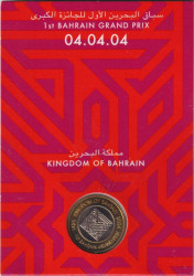 Монета. Бахрейн. 100 филсов 2004 год. Первый Гран-при Бахрейна. В блистере.