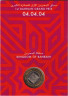 Монета. Бахрейн. 100 филсов 2004 год. Первый Гран-при Бахрейна. В блистере.