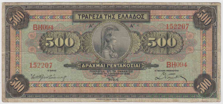 Банкнота. Греция. 500 драхм 1932 год.