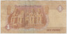 Банкнота. Египет. 1 фунт 2006 год. рев.