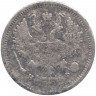 Монета. Россия. 10 копеек 1880 год.