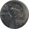  Монета. ГДР. 5 марок 1978 года. Международный год против апартеида. рев.
