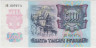 Банкнота. Россия. 5000 рублей 1992 год. UNC. ав.