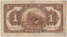Банкнота. Китай. Харбин. "Русско-Азиатский банк". 1 рубль 1917 год. Тип S474. рев.