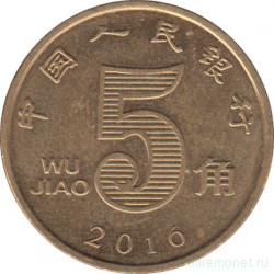 Монета. Китай. 5 цзяо 2016 год.