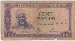 Банкнота. Гвинея. 100 сили 1971 год. Тип 19.