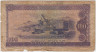 Банкнота. Гвинея. 100 сили 1971 год. Тип 19. рев.