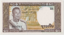 Банкнота. Лаос. 20 кипов 1963 год. Тип 11b.