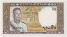 Банкнота. Лаос. 20 кипов 1963 год. Тип 11b. ав.