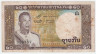 Банкнота. Лаос. 20 кипов 1963 год. Тип 11b.