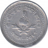 Монета. Непал. 5 пайс 1984 (2041) год. ав.