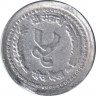 Монета. Непал. 5 пайс 1984 (2041) год. рев.