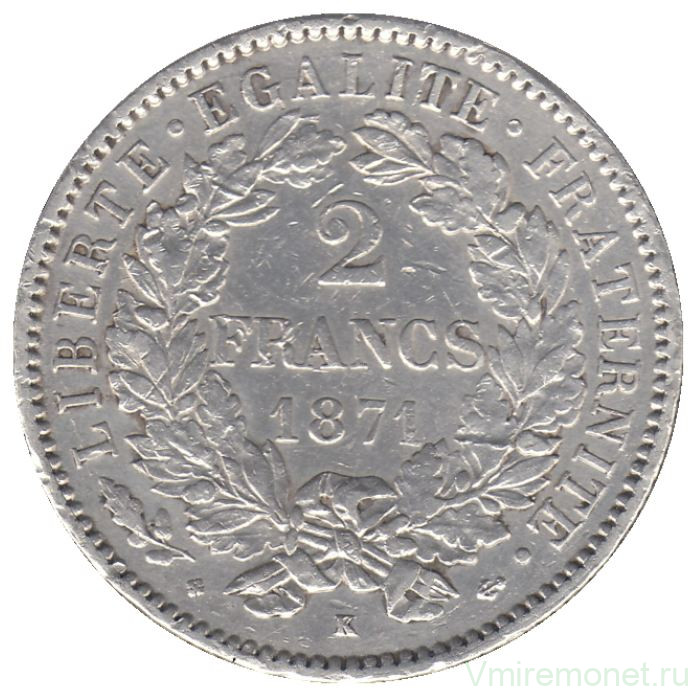 Монета. Франция. 2 франка 1871 год. LIBERTE EGALITE FRATERNITE. К.