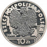 Реверс. Монета. Польша. 10 злотых 2001 год. 2001 год.