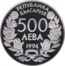 Монета. Болгария. 500 левов 1994 год. XV чемпионат мира по футболу 1994. рев.