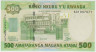 Банкнота. Руанда. 500 франков 2008 год. ав.