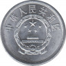 Монета. Китай. 5 фэней 1976 год. рев.