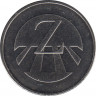 Монета. Великобритания. 10 пенсов 2018 год. Английский алфавит. Буква "Z". ав.
