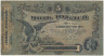 Банкнота. Россия. Одесса. 5 рублей 1917 год. Серия С (синий цвет). ав.