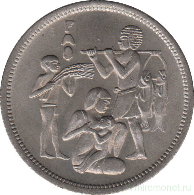 Монета. Египет. 10 пиастров 1975 год. ФАО.