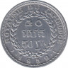 Монета. Камбоджа. 50 сенов 1959 год. ав.
