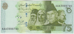 Банкнота. Пакистан. 75 рупий 2022 год. 75 лет независимости. Тип W56 (2).