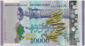 Банкнота. Казахстан. 10000 тенге 2016 год. 25 лет независимости, Назарбаев. рев.