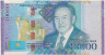 Банкнота. Казахстан. 10000 тенге 2016 год. 25 лет независимости, Назарбаев. ав