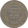 Монета. Бразилия. 400 рейсов 1920 год.