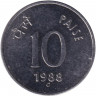 Монета. Индия. 10 пайс 1988 год. "C" - Оттава, новый тип.