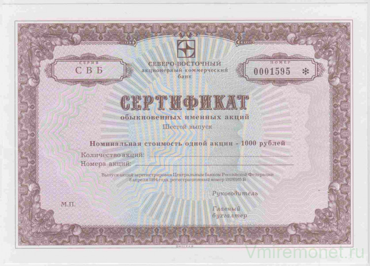 Сертификат акций. Сертификат ценная бумага. Акция ценная бумага. Сертификат акций. Акции виза.