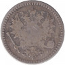 Монета. Русская Финляндия. 50 пенни 1865 год.
