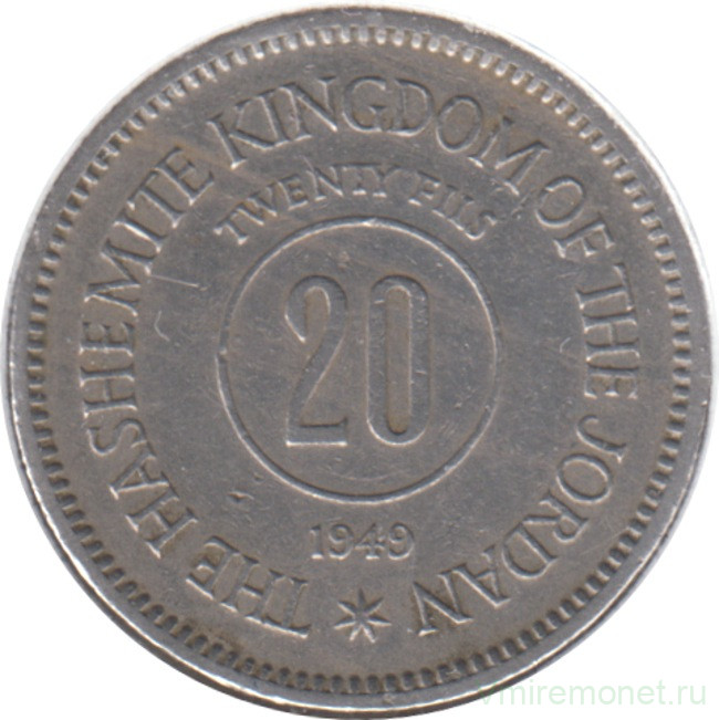 Монета. Иордания. 20 филсов 1949 год.