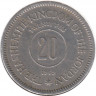 Монета. Иордания. 20 филсов 1949 год.