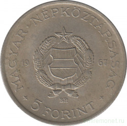 Монета. Венгрия. 5 форинтов 1967 год.