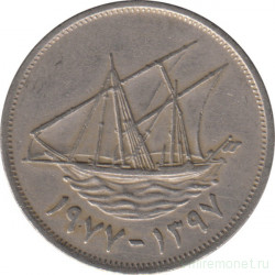 Монета. Кувейт. 100 филсов 1977 год.