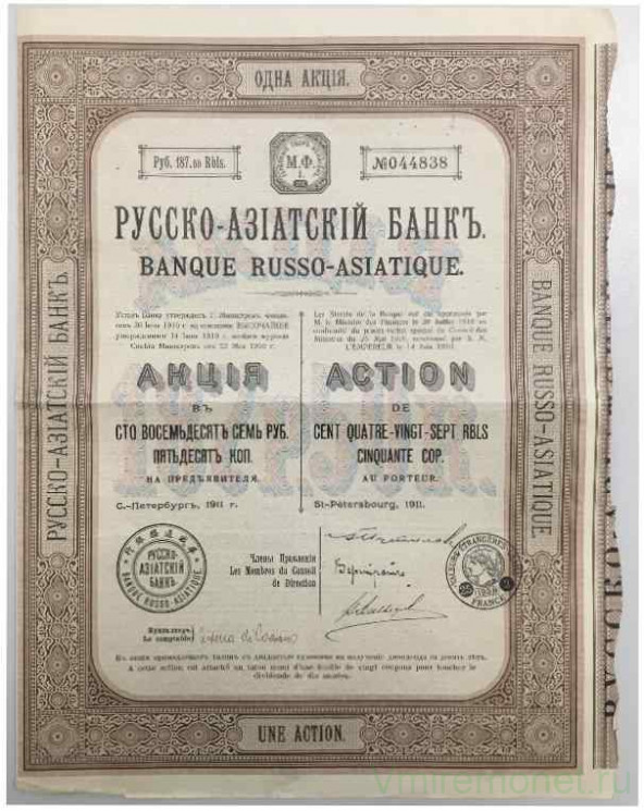 Акция. Россия. Санкт-Петербург. "Русско-Азиатский банк". 187 рублей 50 копеек 1911 год.