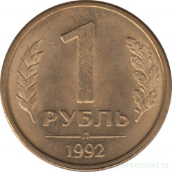 Монета. Россия. 1 рубль 1992 год. Л.