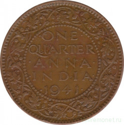 Монета. Индия Британская. 1/4 анны 1941 год. Без отметки монетного двора.