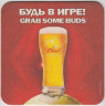 Подставка. Пиво "Bud", Россия. Будь в игре. лиц.